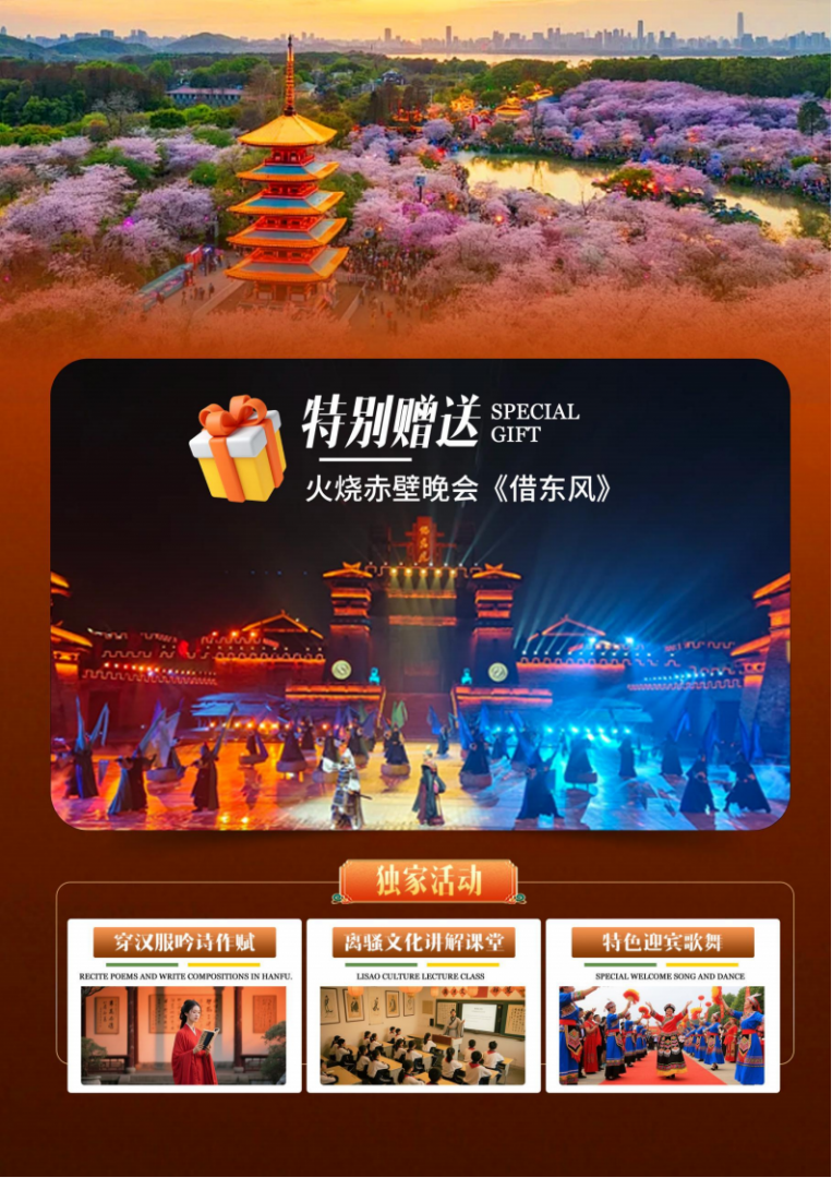 3月 中国行·湘鄂情 单动单卧8日_03.png