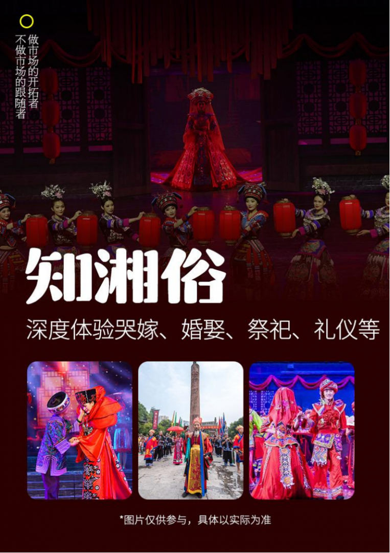 3月 全景大湖南【潇湘记忆】 双动6日_06.png