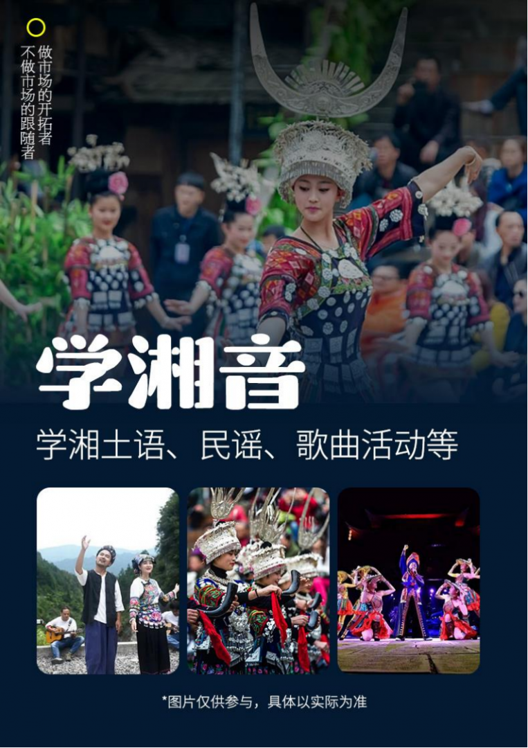 3月 全景大湖南【潇湘记忆】 双动6日_07.png