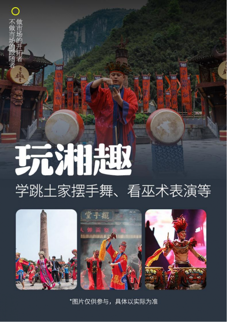 3月 全景大湖南【潇湘记忆】 双动6日_08.png