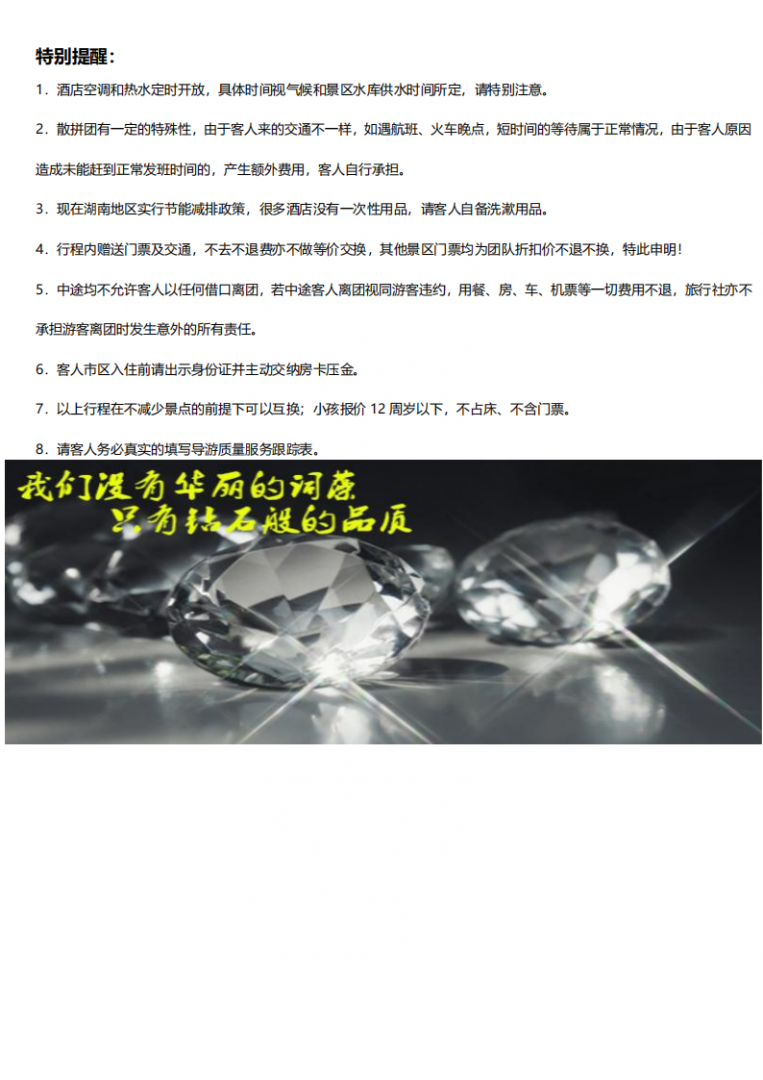 3月 全景大湖南【潇湘记忆】 双动6日_14.png