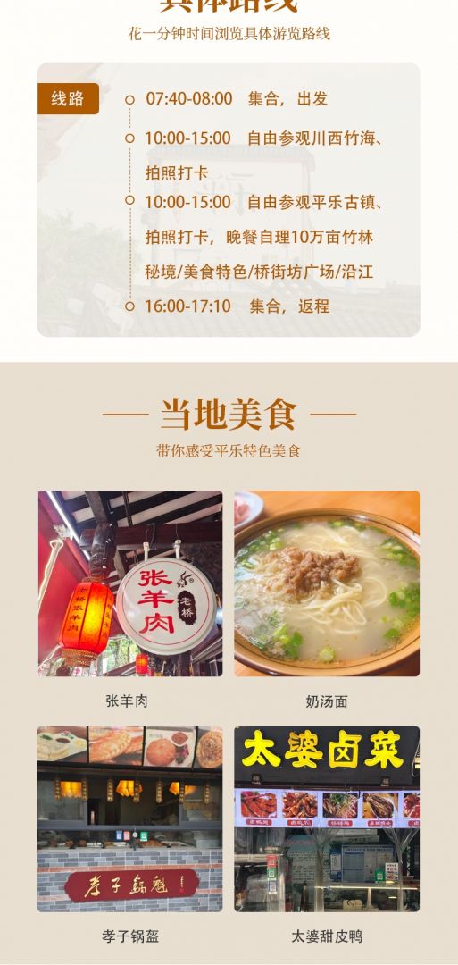 平乐古镇_3_meitu.jpg