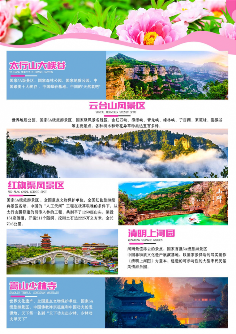 1770285920555045.png new_河南全境双高10天.双卧11天_03.png