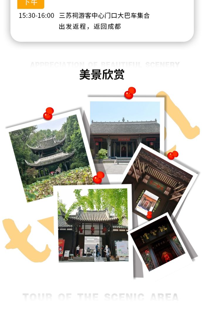 三苏祠_3_meitu.jpg